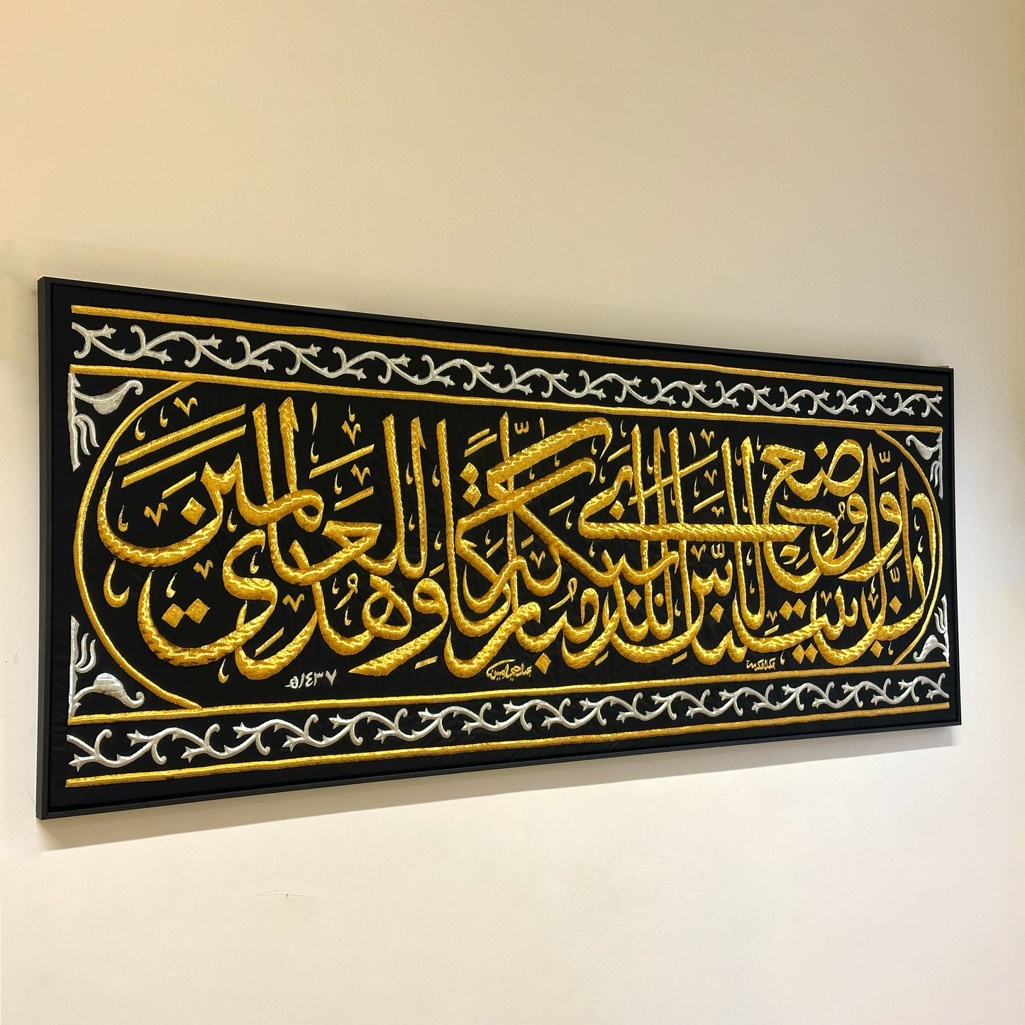 Kiswah